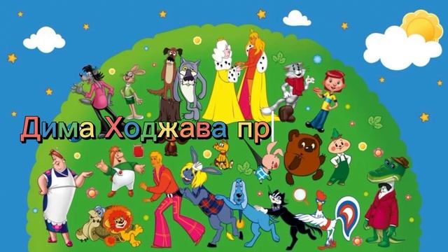 Моё интро канала смотреть онлайн