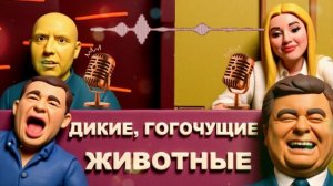 БИЗЯЕВ & ЛАНА  ДОМ ГОРИТ!  ЗАКРЫВАЕМ СДЕЛКУ? БУСИФИКАЦИЯ В ЕВРОПЕ? ЛАПША, А НЕ ГАРАНТИИ