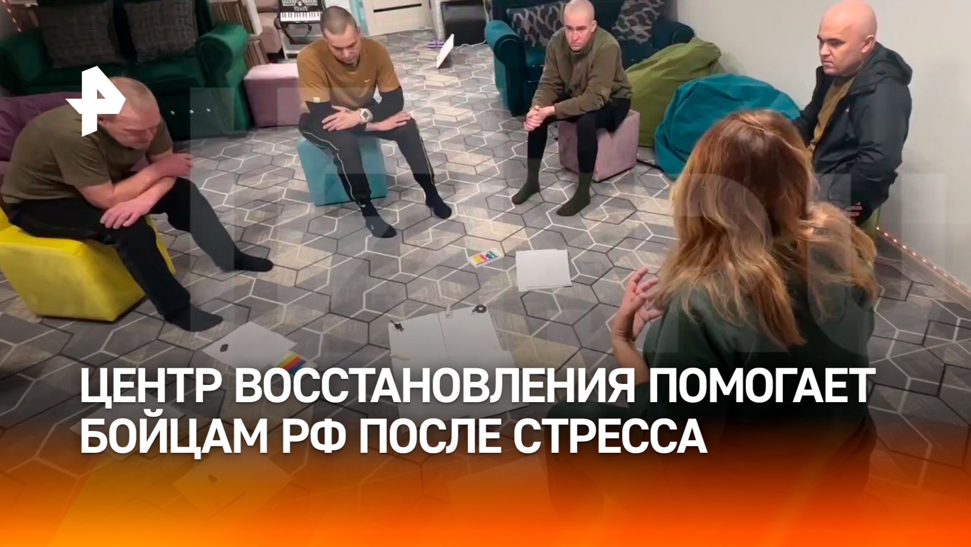 Центр восстановления боеспособности помогает военнослужащим ВС РФ смотреть онлайн