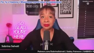 Сабби Сабс - Срочная новость! В архивах Эпштейна раскрыта еще одна ШОКИРУЮЩАЯ информация!