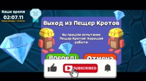 Как пройти Пещеры Кротов на АЛМАЗНОЕ  ВРЕМЯ в игре Супер Беар Адвенчер!