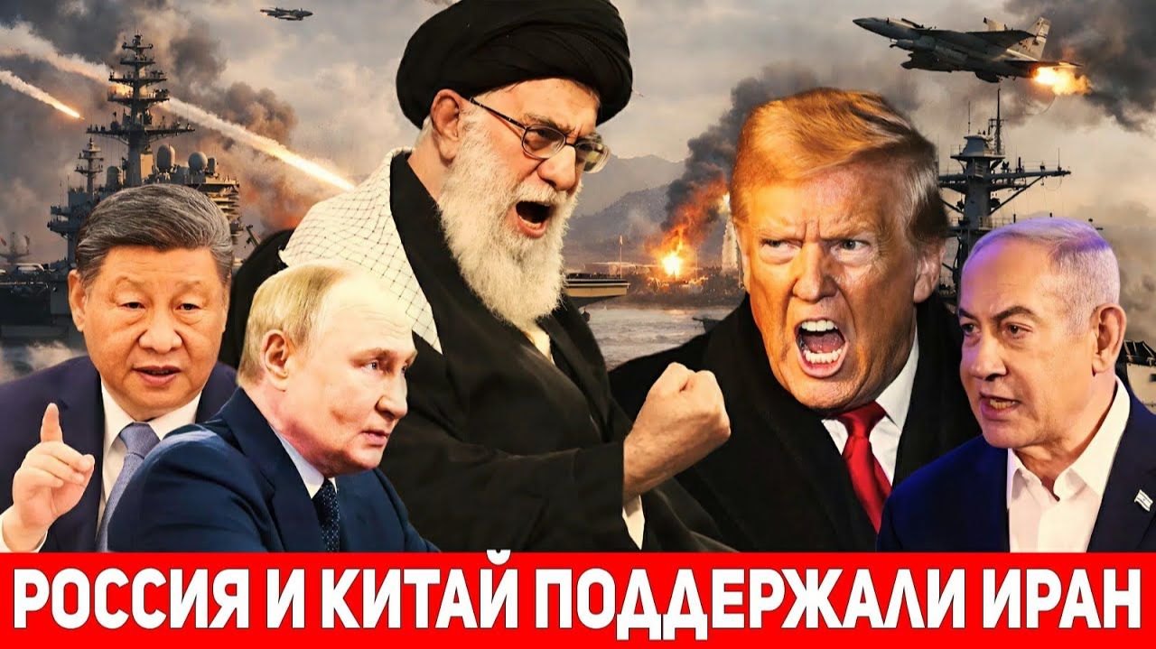 Россия,Китай и Иран проведут военные учения в Ормузском проливе: США готовят удар по Ирану. смотреть онлайн