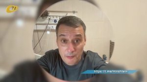 АЛЕКСАНДР ХИНШТЕЙН ПОБЛАГОДАРИЛ ВРАЧЕЙ И НЕРАВНОДУШНЫХ ГРАЖДАН ЗА ПОМОЩЬ И УЧАСТИЕ