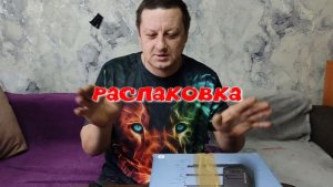 Распаковка и обзор товара с OZON