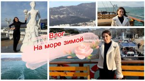 Влог, прогулка на набережной в Геленджике, на корабле