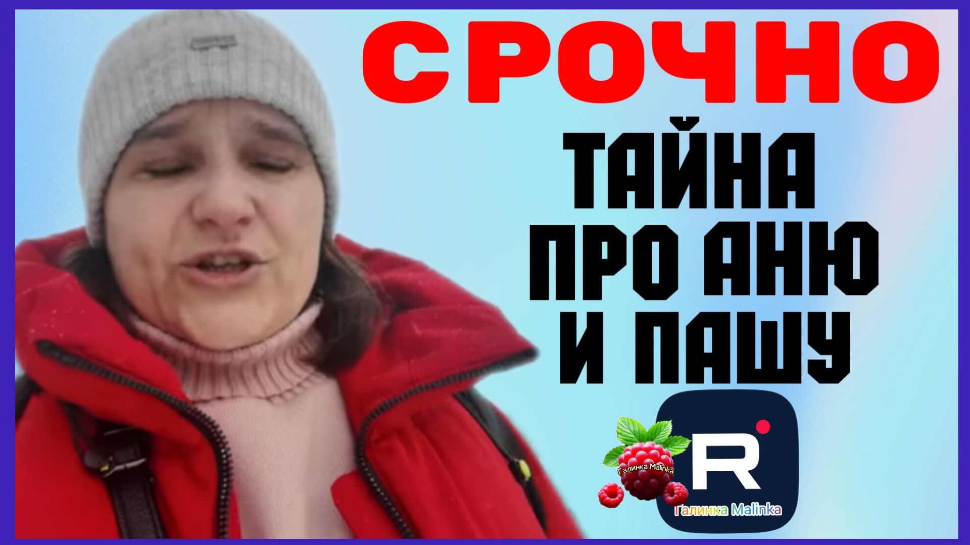 Бровченко _Срочно _Новости про Аню и Пашу _Обзор _Семья Бровченко _Колесниковы _Деревенский дневник смотреть онлайн