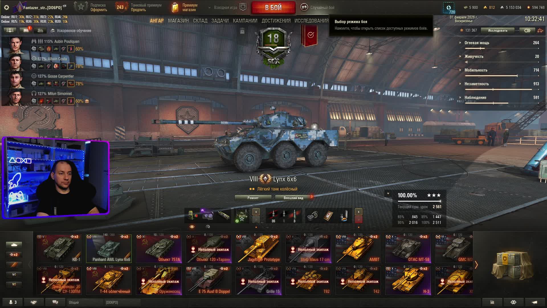 играю в танки смотреть онлайн