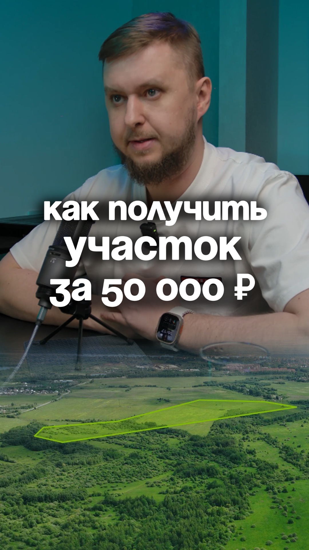 Как купить участок за 3% от стоимости Как купить участок за 3% от стоимости