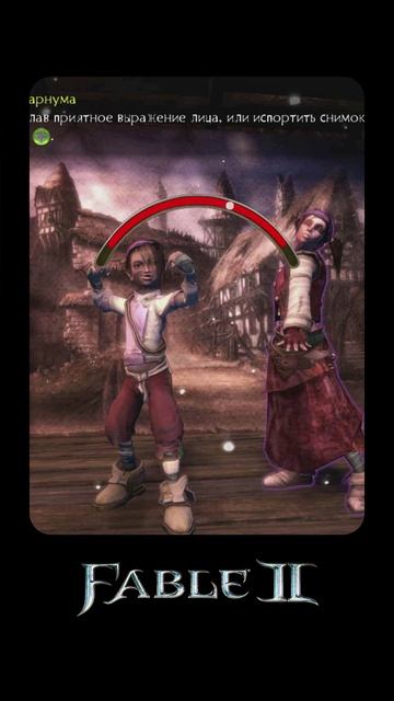 Fable II 🔮 (ролик) Детство в Альбионе Fable II 🔮 (ролик) Детство в Альбионе
