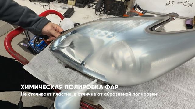 Химическая полировка фар в REIWA hybrid service смотреть онлайн