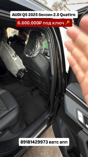 Audi Q5 2025 бензин 2.0 Quattro! Авто из Китая! #автоизгрузии #автоизкитая #обзор #audi2026 #china Audi Q5 2025 бензин 2.0 Quattro! Авто из Китая! #автоизгрузии #автоизкитая #обзор #audi2026 #china