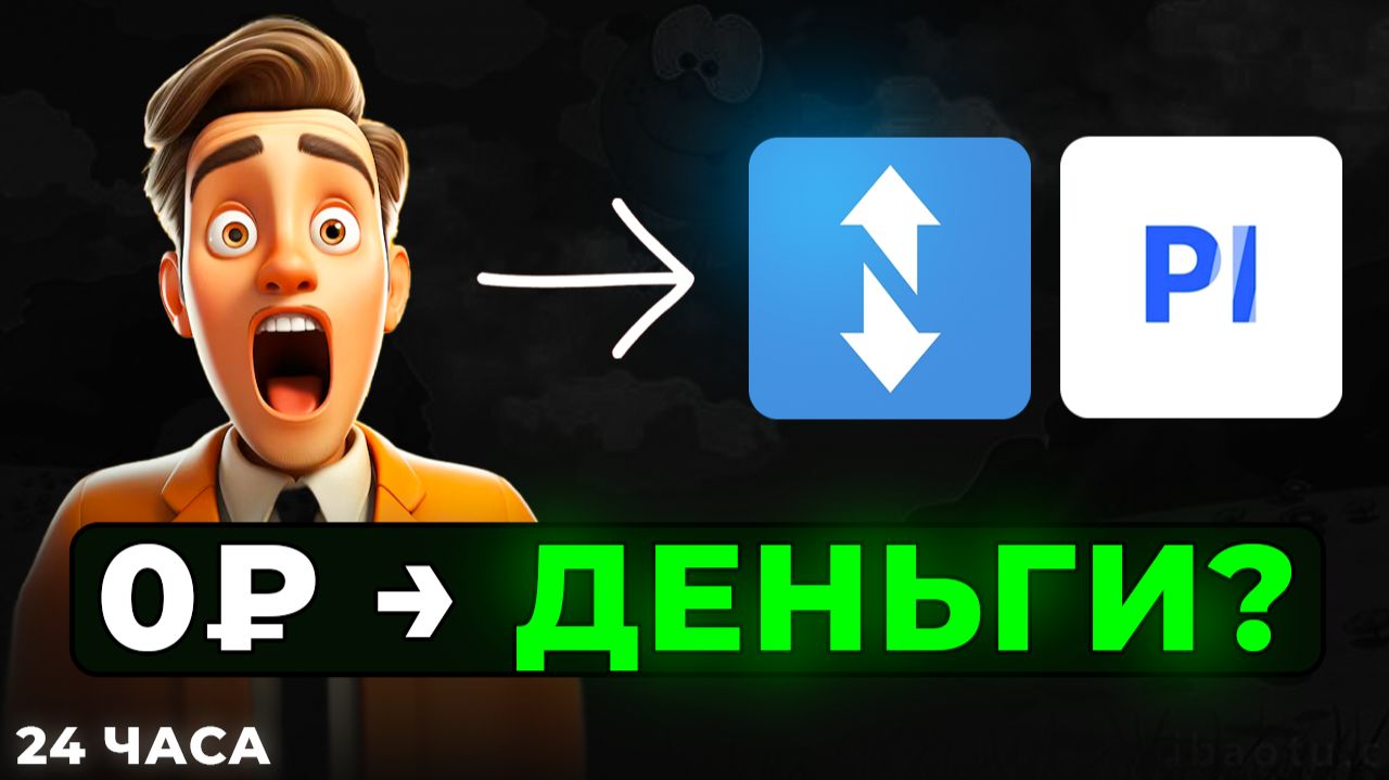 24 часа подряд ЗАРАБАТЫВАЮ на FunPay и Playerok с нуля - сколько заработал? смотреть онлайн