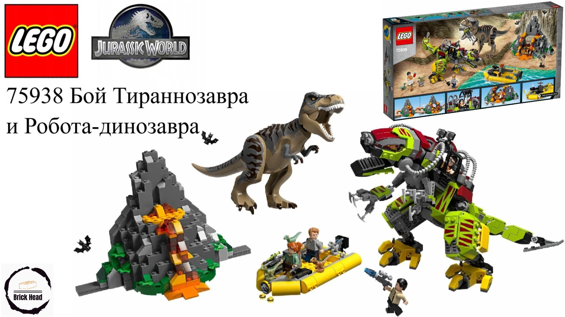 LEGO МИР ЮРСКОГО ПЕРИОДА 75938 Тираннозавр Рекс против Динозавра-робота
