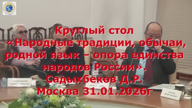 Садыхбеков Д.Р. Садыхбеков Д.Р.