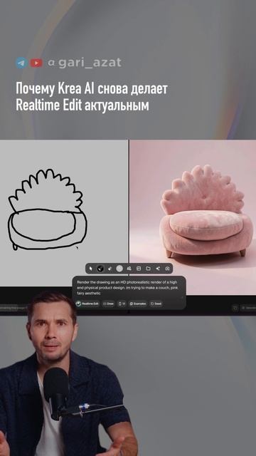 Почему Krea AI снова делает Realtime Edit актуальным?