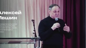 Анонс конференции для мужчин «Достигая максимума» 2026 года