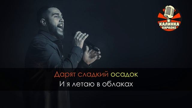 Караоке Jah Khalib — Тату на твоем теле