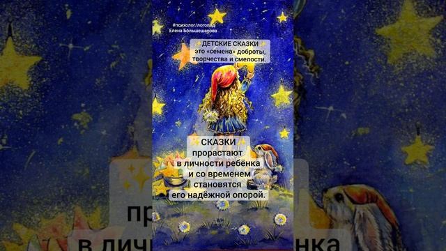 🧚ДЕТСКАЯ СКАЗКА — ДРУГ🦸
✨Она учит заботиться и улыбаться💑 🧚ДЕТСКАЯ СКАЗКА — ДРУГ🦸
✨Она учит заботиться и улыбаться💑