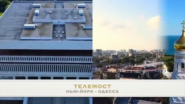 ТЕЛЕМОСТ： НЬЮ-ЙОРК - ОДЕССА. ПРОТЕСТЫ В США. КОФЕ. НОВЫЙ смотреть онлайн
