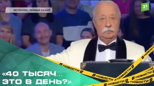 «40 тысяч… Это в день?». Челябинка поразила ведущего «Поле чудес» своей зарплатой