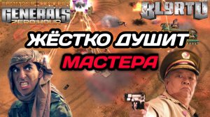 Египетский МАСТЕР вживился в роль ЗАЩИТНИКА в Generals Zero Hour