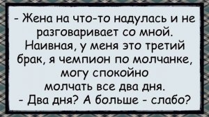 ИЗМЕНА_МУЖА_Как_Узнать_✅анекдоты_✅юмор_✅смех