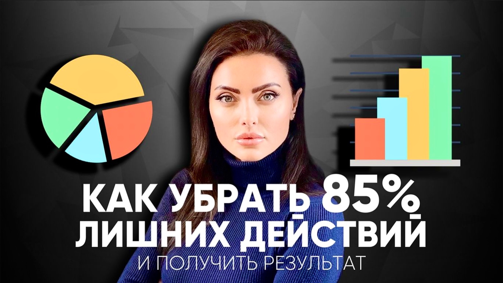 ДЕЙСТВИЯ, которые сильно тормозят твой рост. Как добиться результата? | Гаянэ Нагдалян