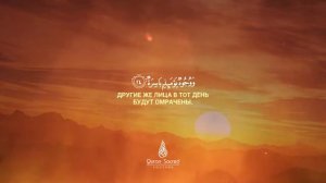 Коран. сура Аль - Анам (Скот)