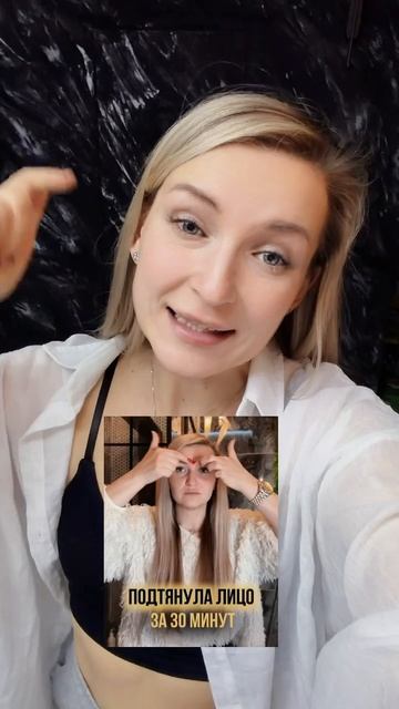 Косметологам, масочкам или упражнениям Косметологам, масочкам или упражнениям