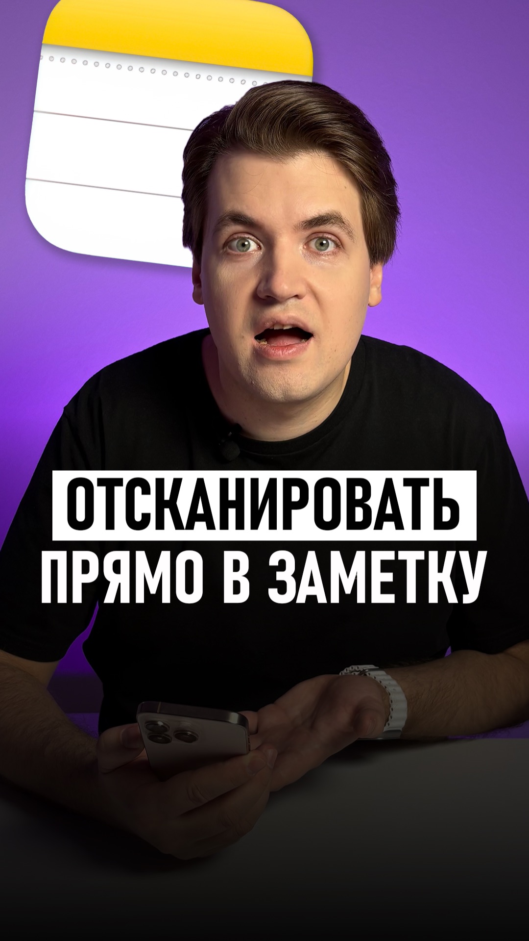 Как вставить текст в заметку просто его отсканировав смотреть онлайн