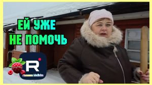 Ольга Уралочка _Ей уже не помочь _Обзор _Ольга Уралочка live