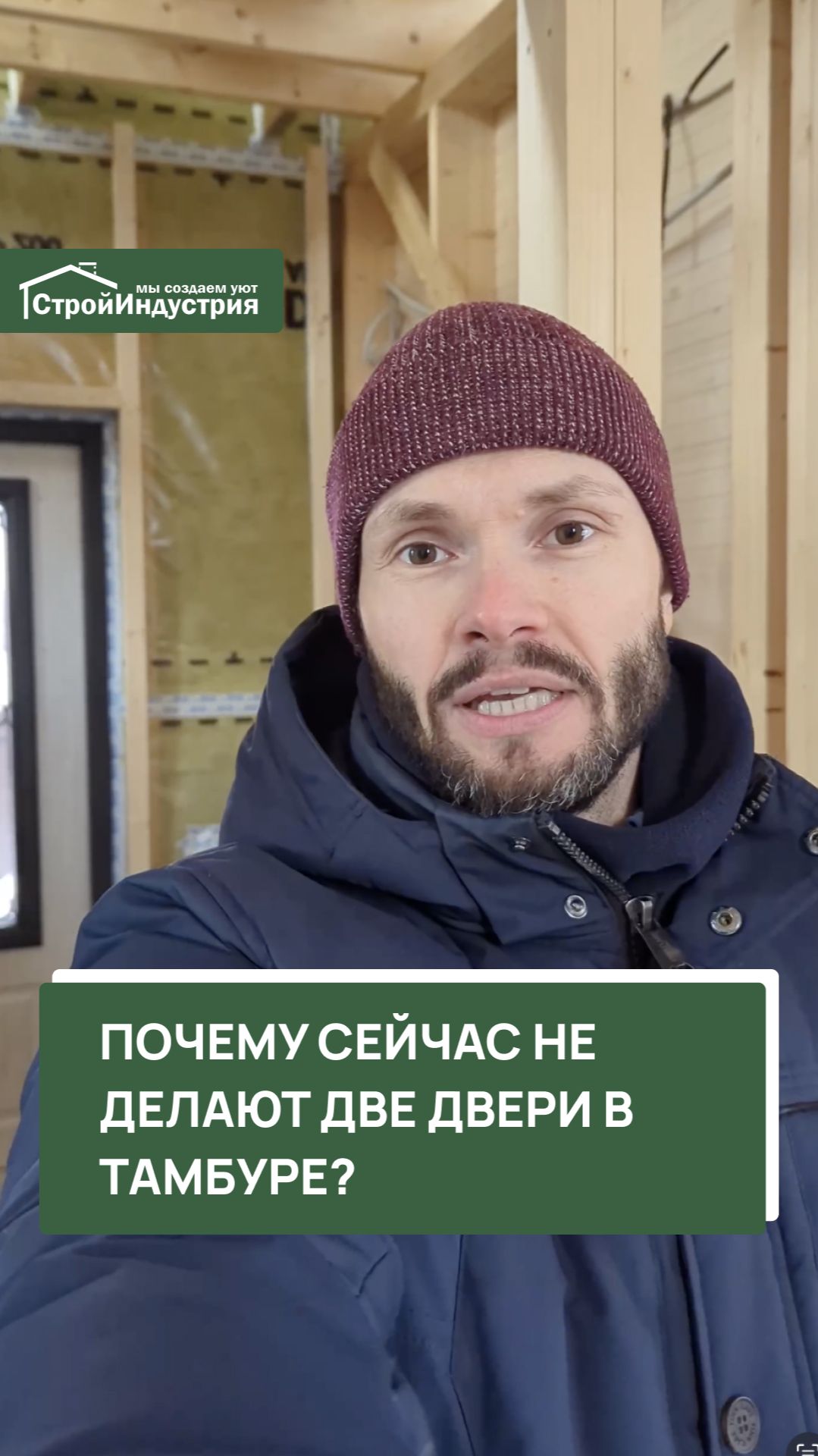 Раньше в тамбуре всегда было две двери. Зачем?