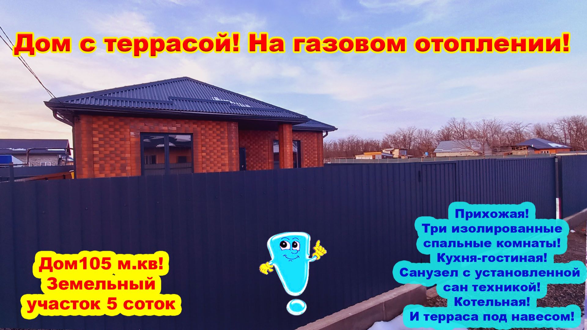 №757✅🔥Цена 6млн 900 тыс.руб. Дом под ключ от 65 тыс.руб за м.кв!!! смотреть онлайн
