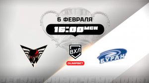 Омские Крылья (Омск) - Буран (Воронеж)