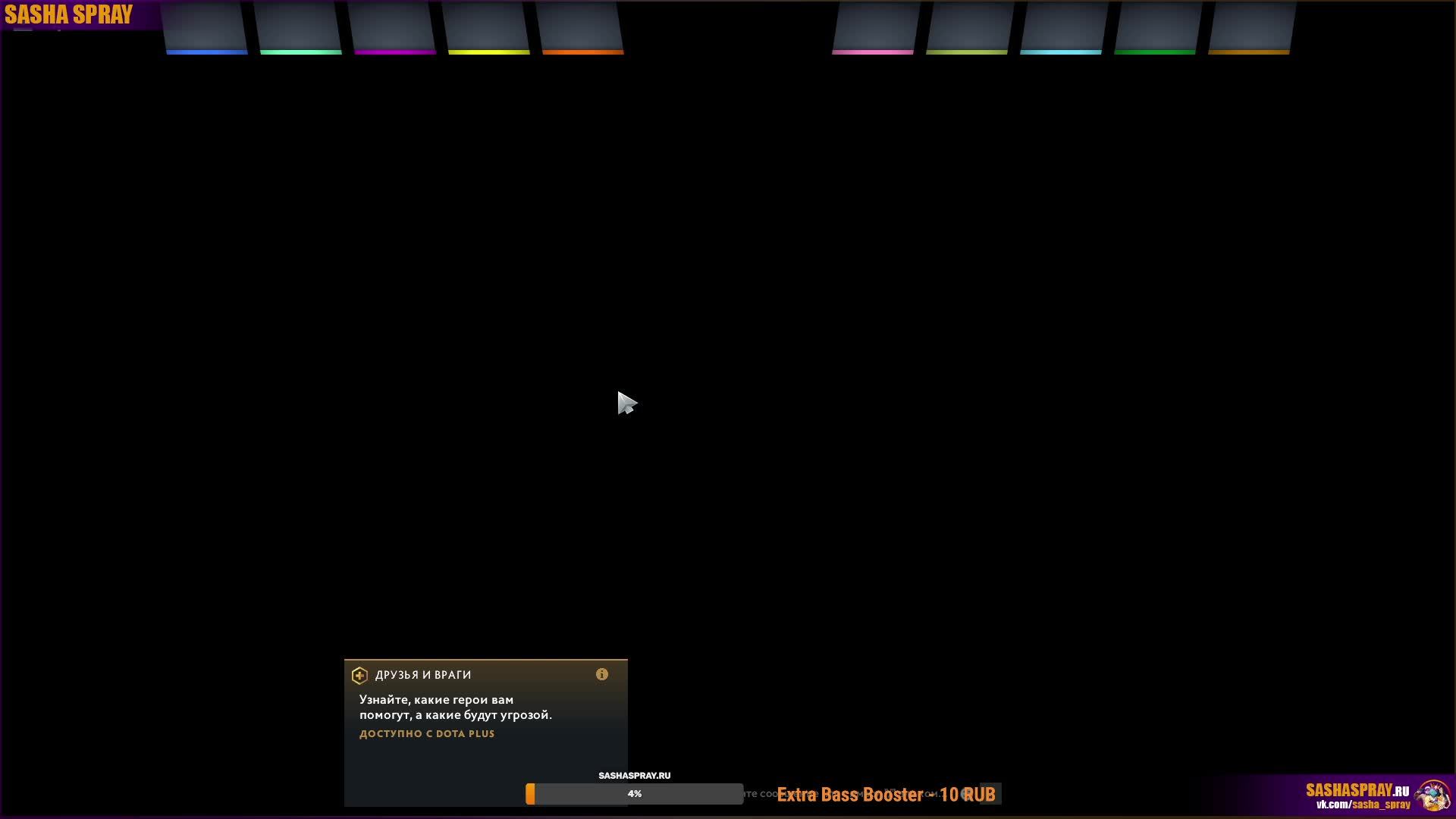 DOTA 2 | ТЫ ЗНАЕШЬ | SASHA SPRAY смотреть онлайн