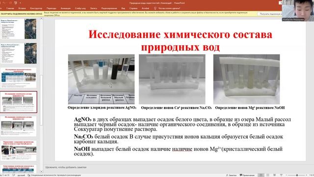 Гуринов Валентин доклад Химиеские науки Гуринов Валентин доклад Химиеские науки