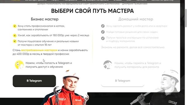 Как не надо делать лэндинги