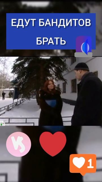 Едут банду брать #глухарь #Зимина #Карпов Едут банду брать #глухарь #Зимина #Карпов