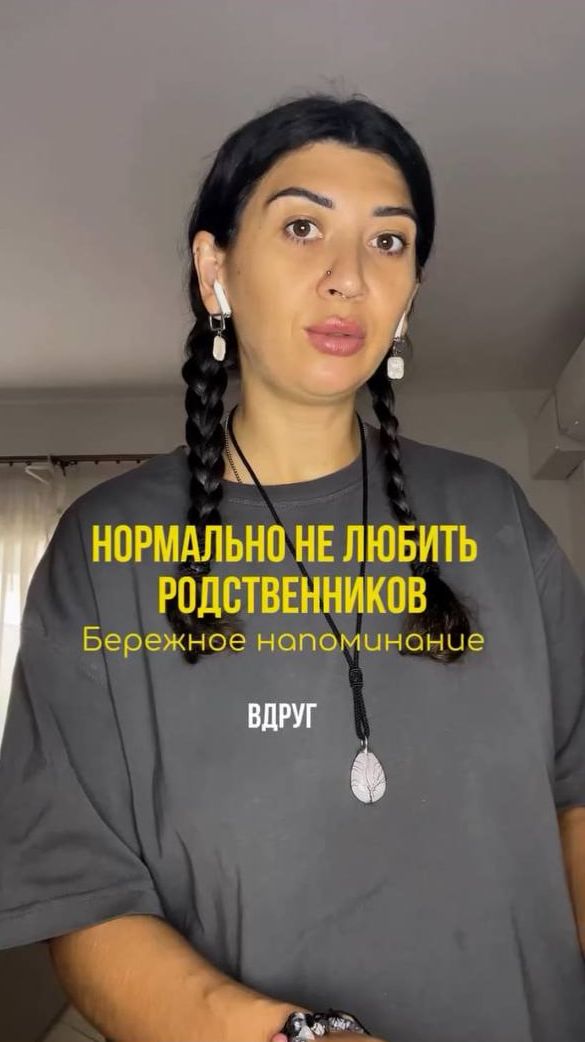 Нормально ли не общаться с родственниками? Подробнее читай в описании