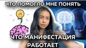 Что помогло мне начать проявлять желания