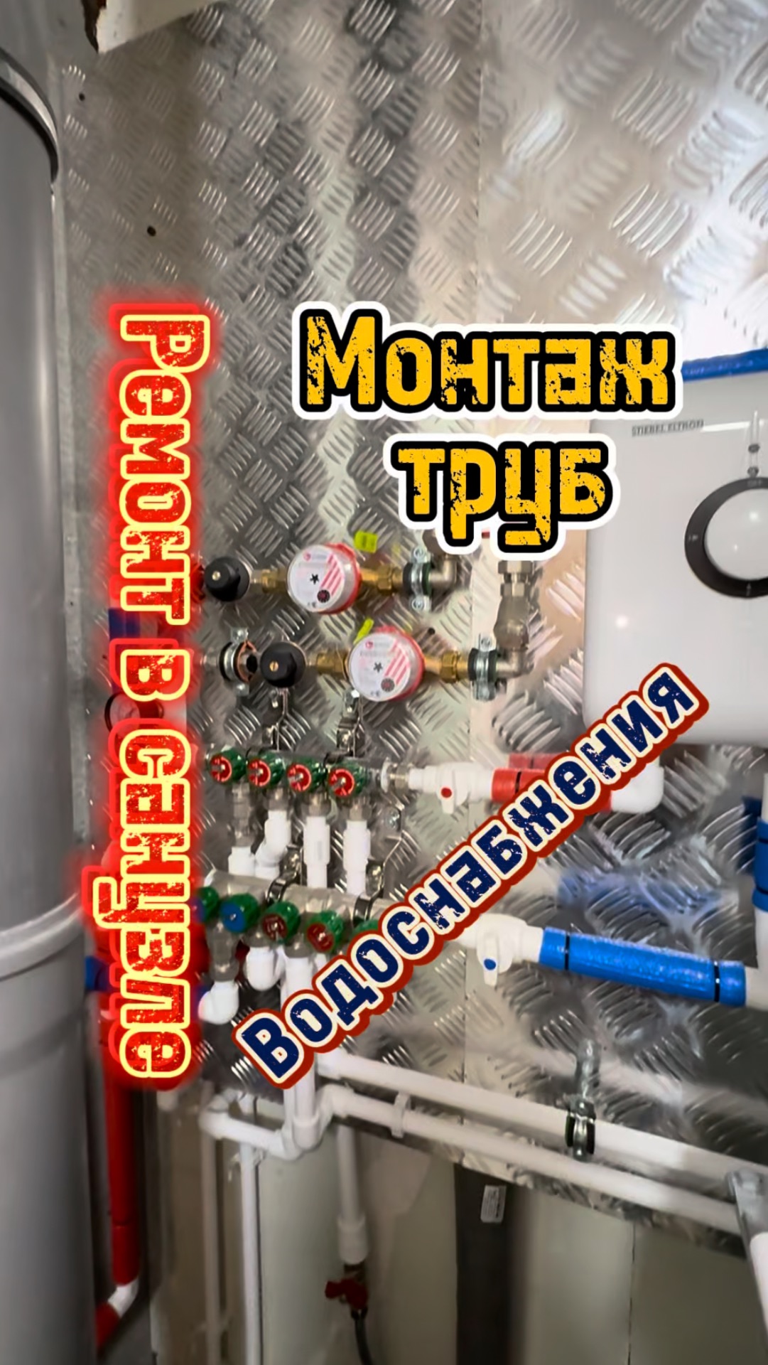 Ремонт санузла. Монтаж труб смотреть онлайн