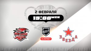 Ростов (Ростов-на-Дону) - Звезда (Москва)