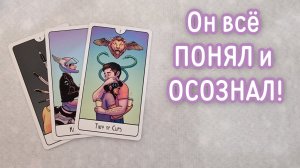 ‼️ПРЯМО СЕЙЧАС‼️ ЧТО он ДУМАЕТ о ВАС ‼️🌹❤️🔥🩷🌷‼️тароокс