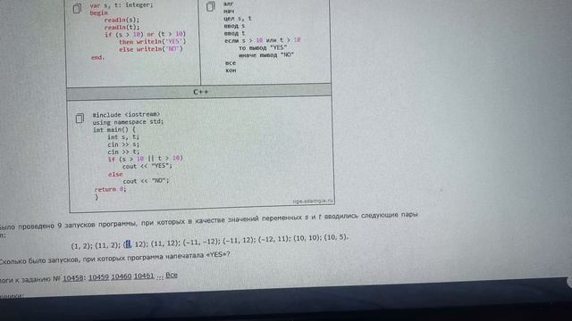 Инф ОГЭ 6 задание Инф ОГЭ 6 задание