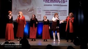 НВА Нежность "Ты мой рай" (ансамбль исполнители)