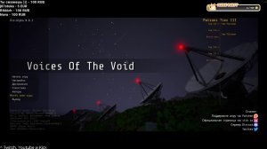 Голоса Бездны/Voices of The Void. Запускаю первый раз