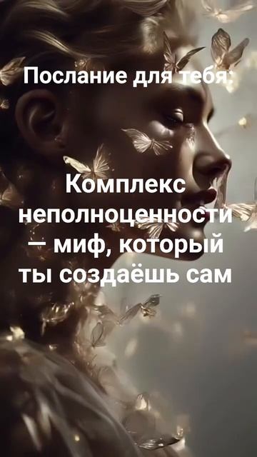 Хочешь улучшить свою жизнь. Перейди в мой ТГК, по ссылке в шапке профиля и начни прямо сейчас .