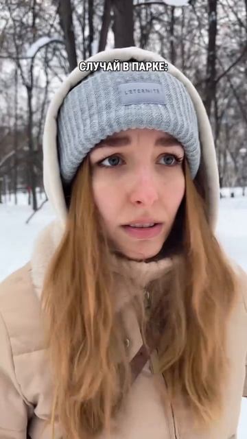 Случай в парке смотреть онлайн