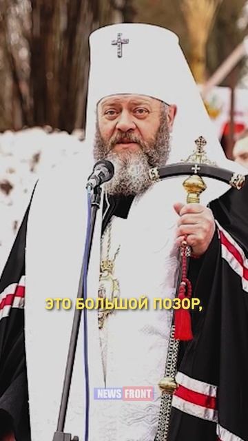Митрополит ПЦУ пристыдил украинцев за сопротивление силовой мобилизации #ТЦК #Украна #ПЦУ смотреть онлайн