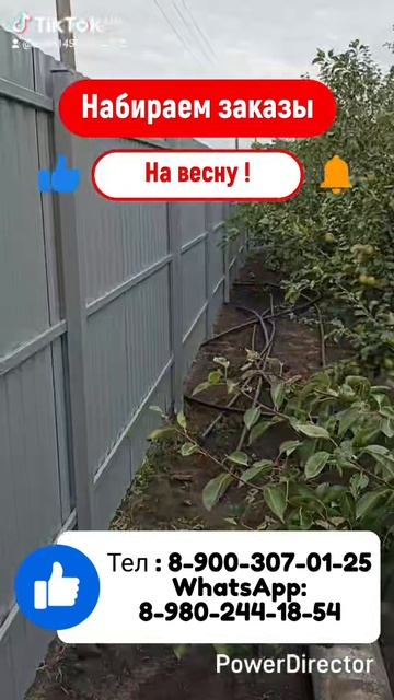 Установка Забора смотреть онлайн